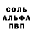 Alfa_PVP кристаллы Abdurraheem Raqib